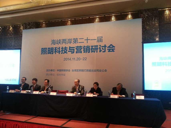 硅動(dòng)力亮相海峽兩岸第二十一屆照明科技與營(yíng)銷(xiāo)研討會(huì)(圖2) 硅動(dòng)力亮相海峽兩岸第二十一屆照明科技與營(yíng)銷(xiāo)研討會(huì)(圖2)